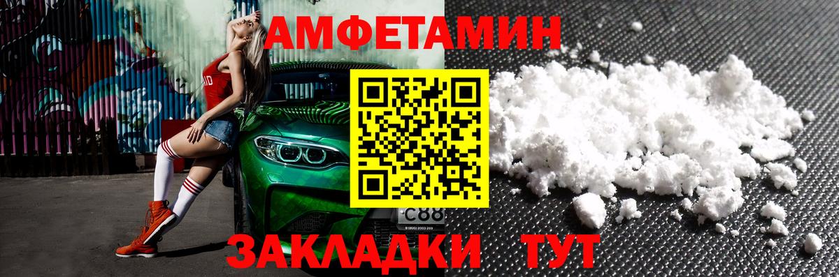 АМФЕТАМИН  Amphetamine  Вход с VPN  Амфетамин Розовый  Усть-Илимск 