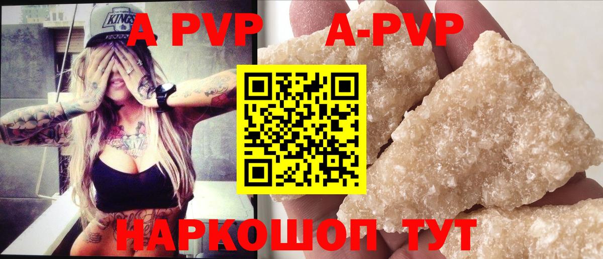 Alpha PVP VHQ  A PVP мука  Усть-Илимск  закладка  Alfa_PVP  Вход с VPN  Alpha PVP СК 