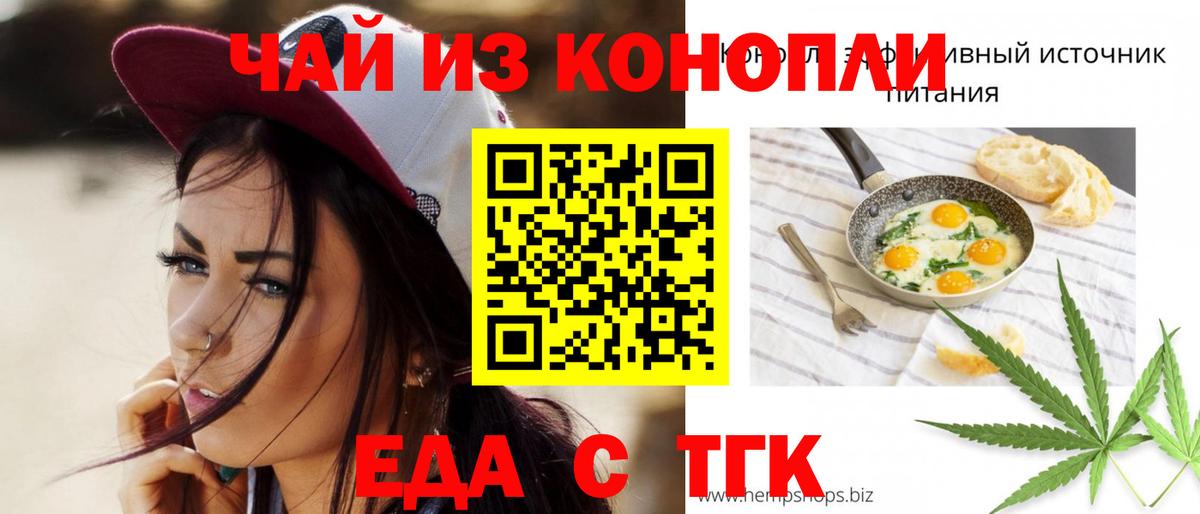 Cannafood марихуана  Вход с VPN  Усть-Илимск 