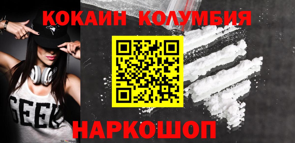 Усть-Илимск  КОКАИН FishScale  Вход с VPN 
