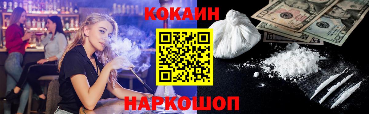 Кокаин Перу Усть-Илимск