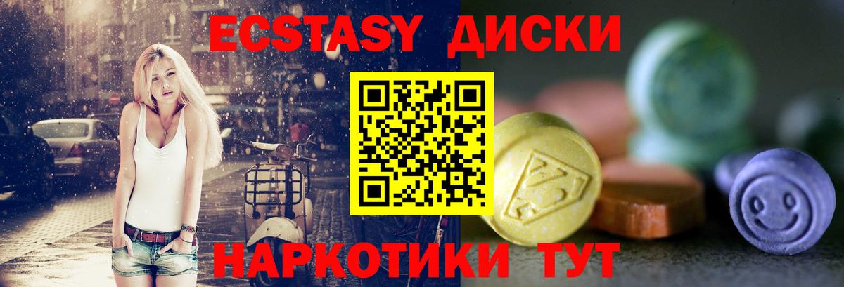 ЭКСТАЗИ 280 MDMA Усть-Илимск