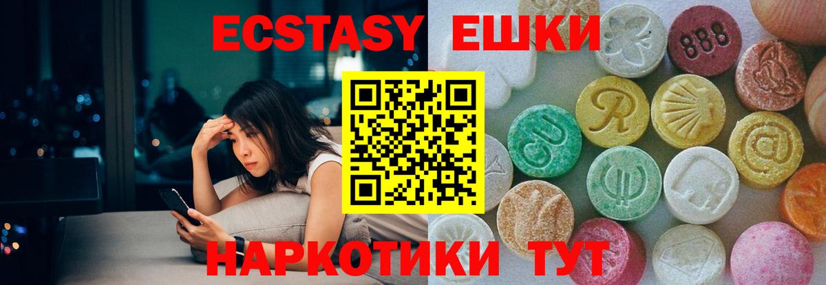 Ecstasy mix  Вход с VPN  ЭКСТАЗИ Punisher  Усть-Илимск 