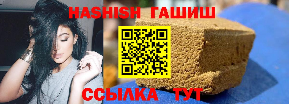 Гашиш хэш Усть-Илимск
