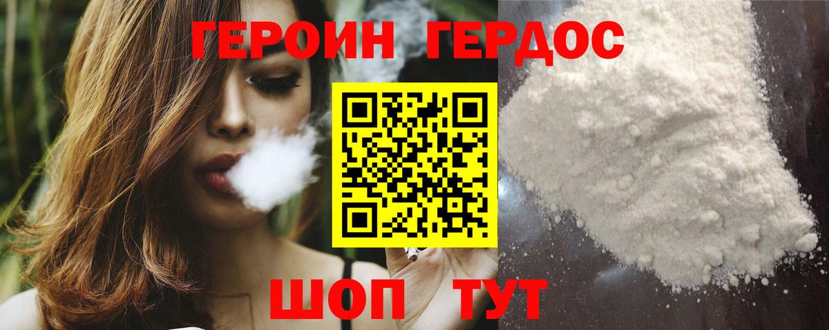 ГЕРОИН афганец Усть-Илимск