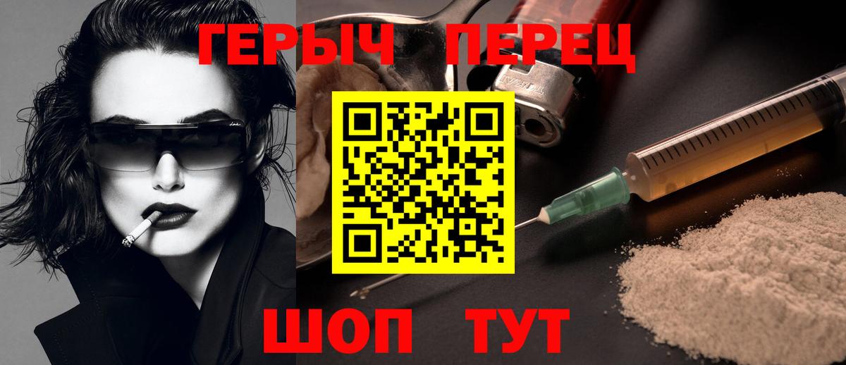 ГЕРОИН Heroin  Вход с VPN  Усть-Илимск 