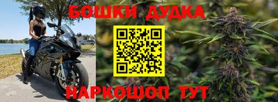 бошки Малоярославец