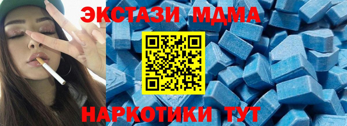 МДМА молли  MDMA  МДМА crystal  Усть-Илимск  Вход с VPN 