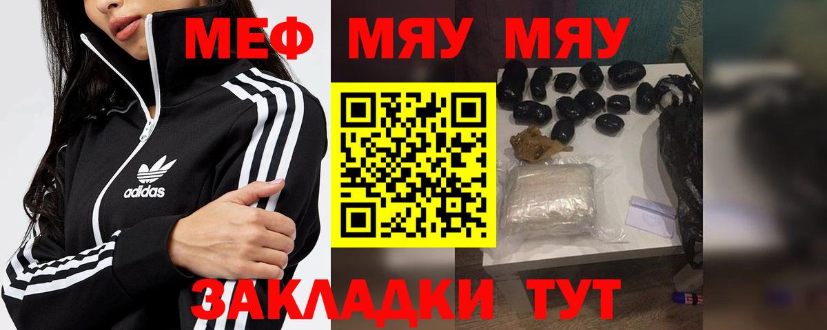 mega   МЯУ-МЯУ  Мефедрон  МЯУ-МЯУ кристаллы  Вход с VPN  Усть-Илимск 