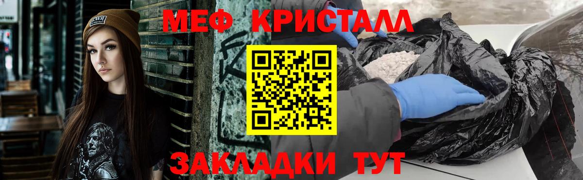 Мефедрон мука Усть-Илимск