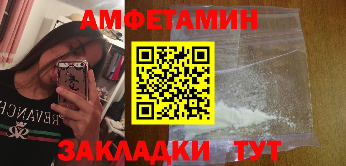 Усть-Илимск  Метамфетамин мет  Вход с VPN 