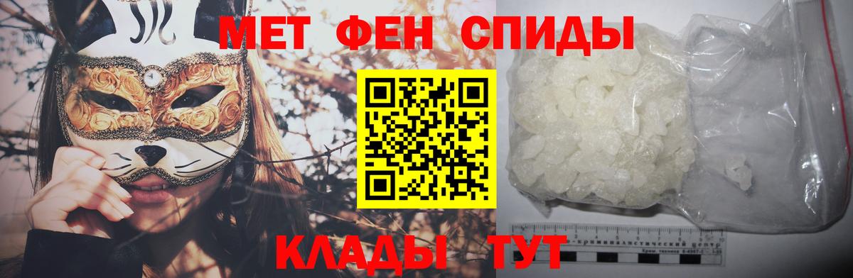 Метамфетамин пудра Усть-Илимск