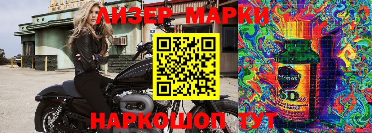 Усть-Илимск  Марки NBOMe 1,5мг  Вход с VPN 