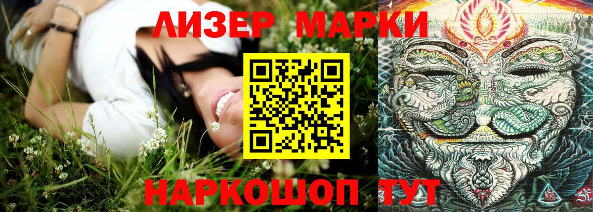 Марки NBOMe 1,5мг Усть-Илимск