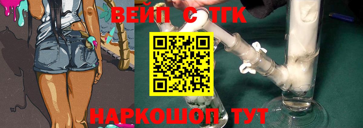 цена   Дистиллят ТГК THC oil  Вход с VPN  Усть-Илимск 
